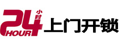 铜山开锁公司